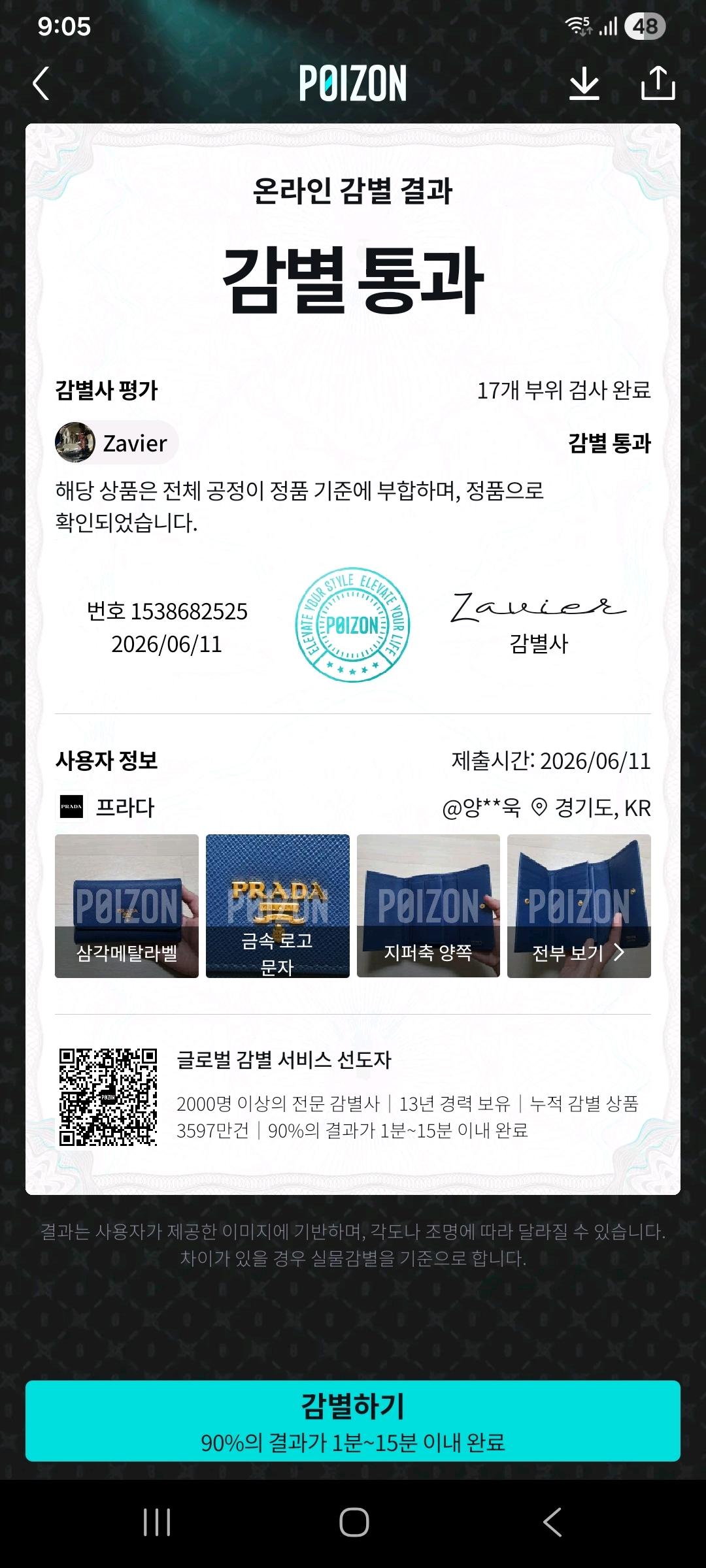 [100%/정품] 프라다 사피아노 실용성 좋은 3단 반지갑 네이비, 프라다지갑,프라다반지갑 11