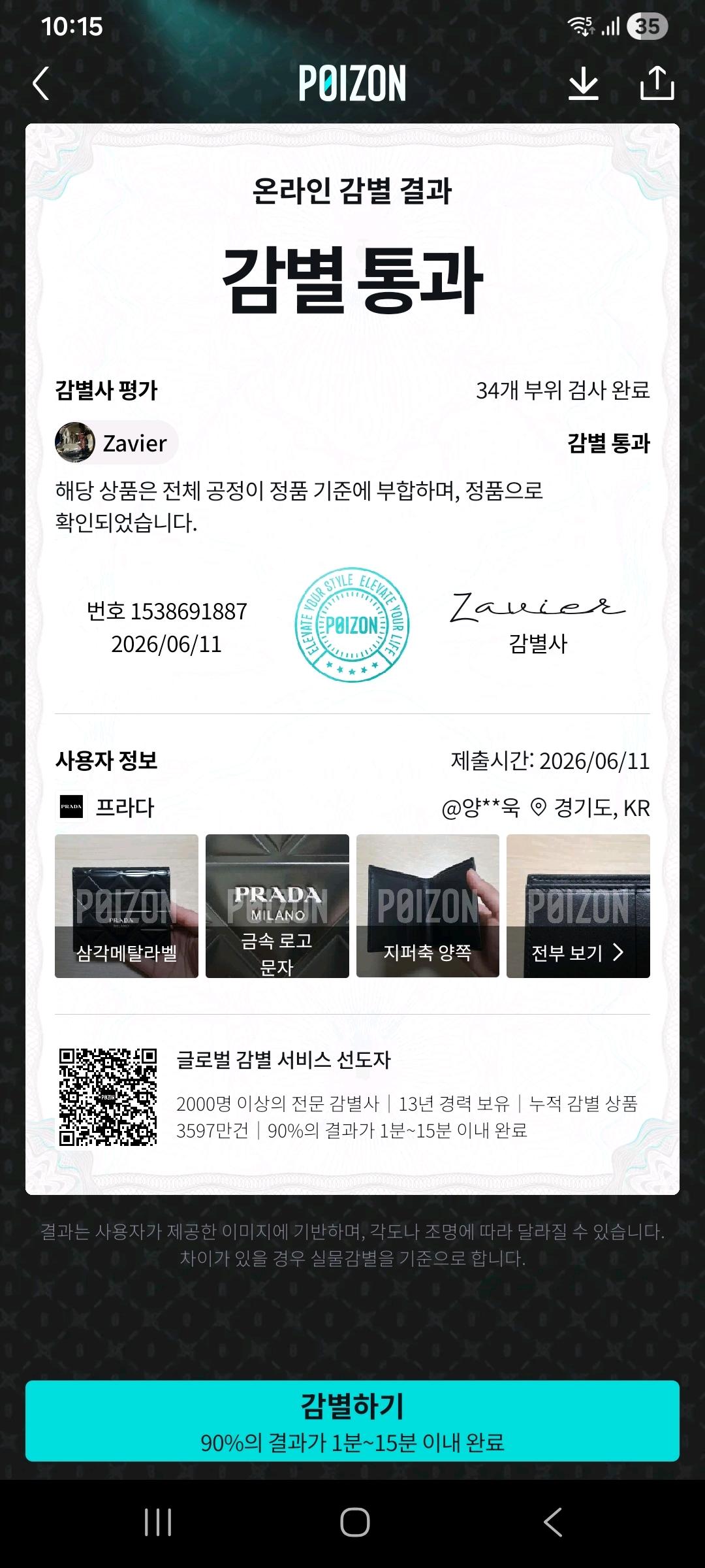 [정품/새상품급] 프라다 브러쉬드 레더 지갑 블랙, 프라다지갑,프라다카드지갑 11