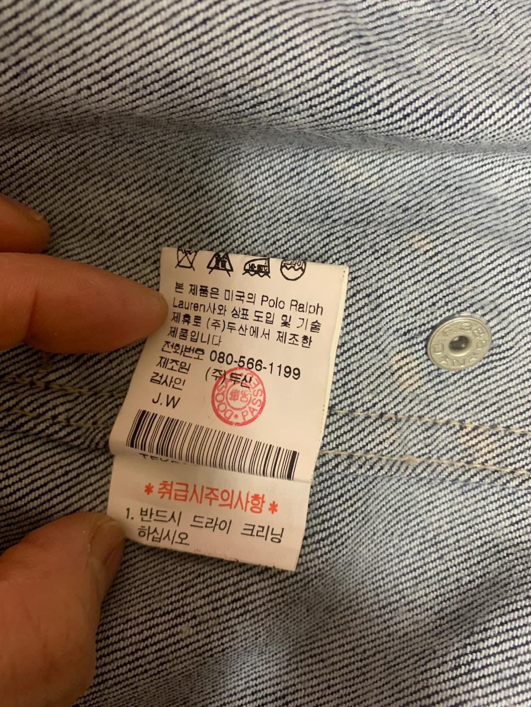 랄프로렌 스포츠 양털 데님 자켓 95 11