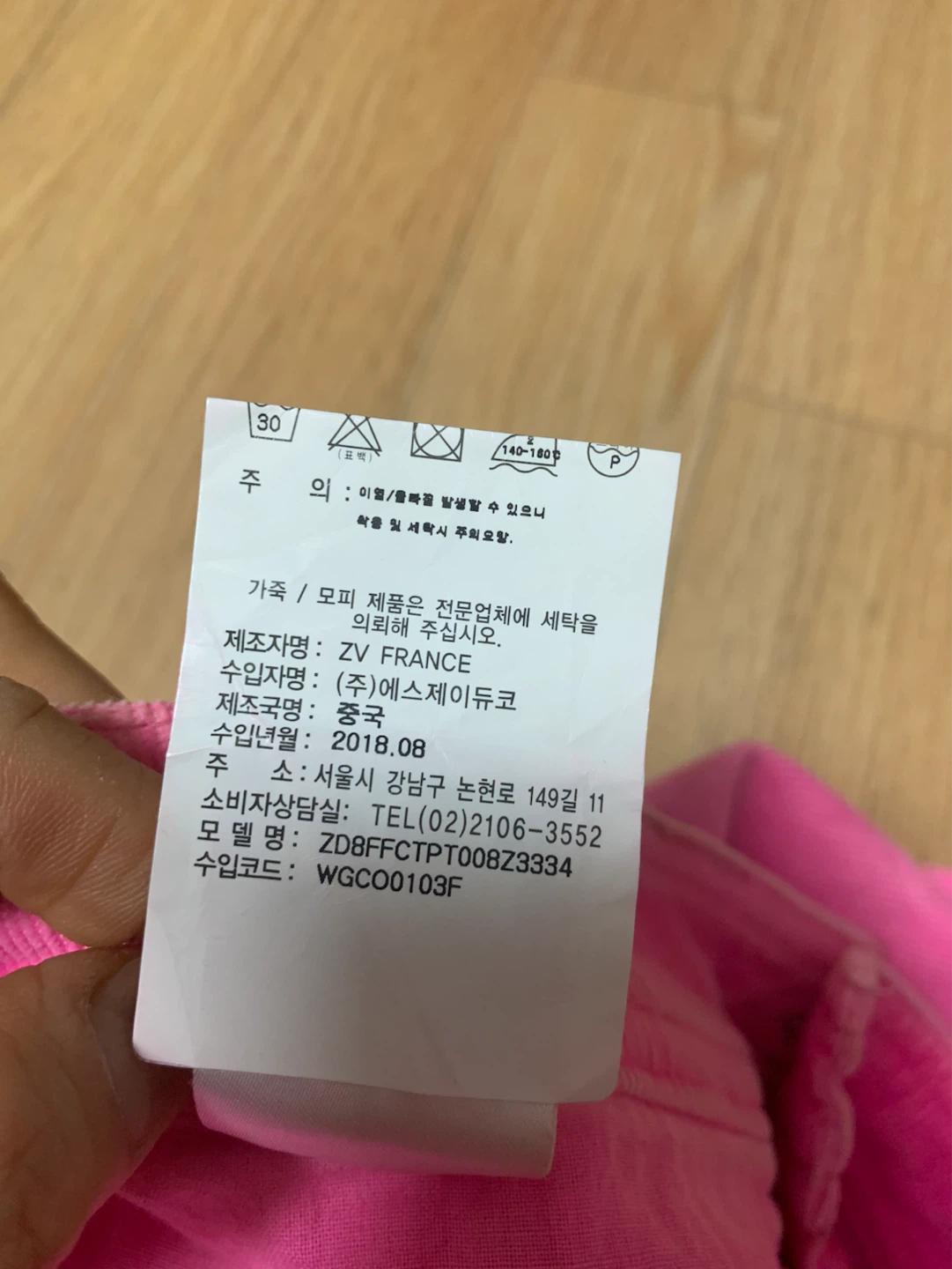 ZADIG&VOLTAIRE 핫핑크 부츠컷 팬츠 34 9