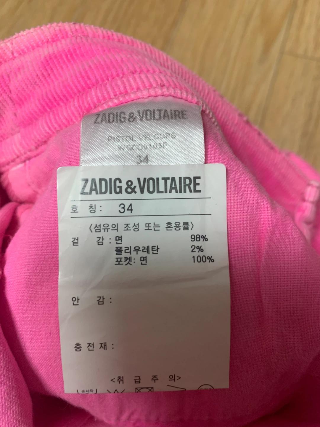 ZADIG&VOLTAIRE 핫핑크 부츠컷 팬츠 34 10