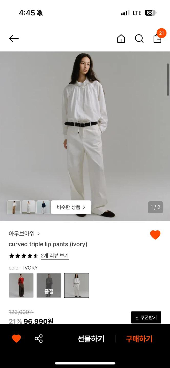 (새상품) 아우브아워 curved triple lip pants 2