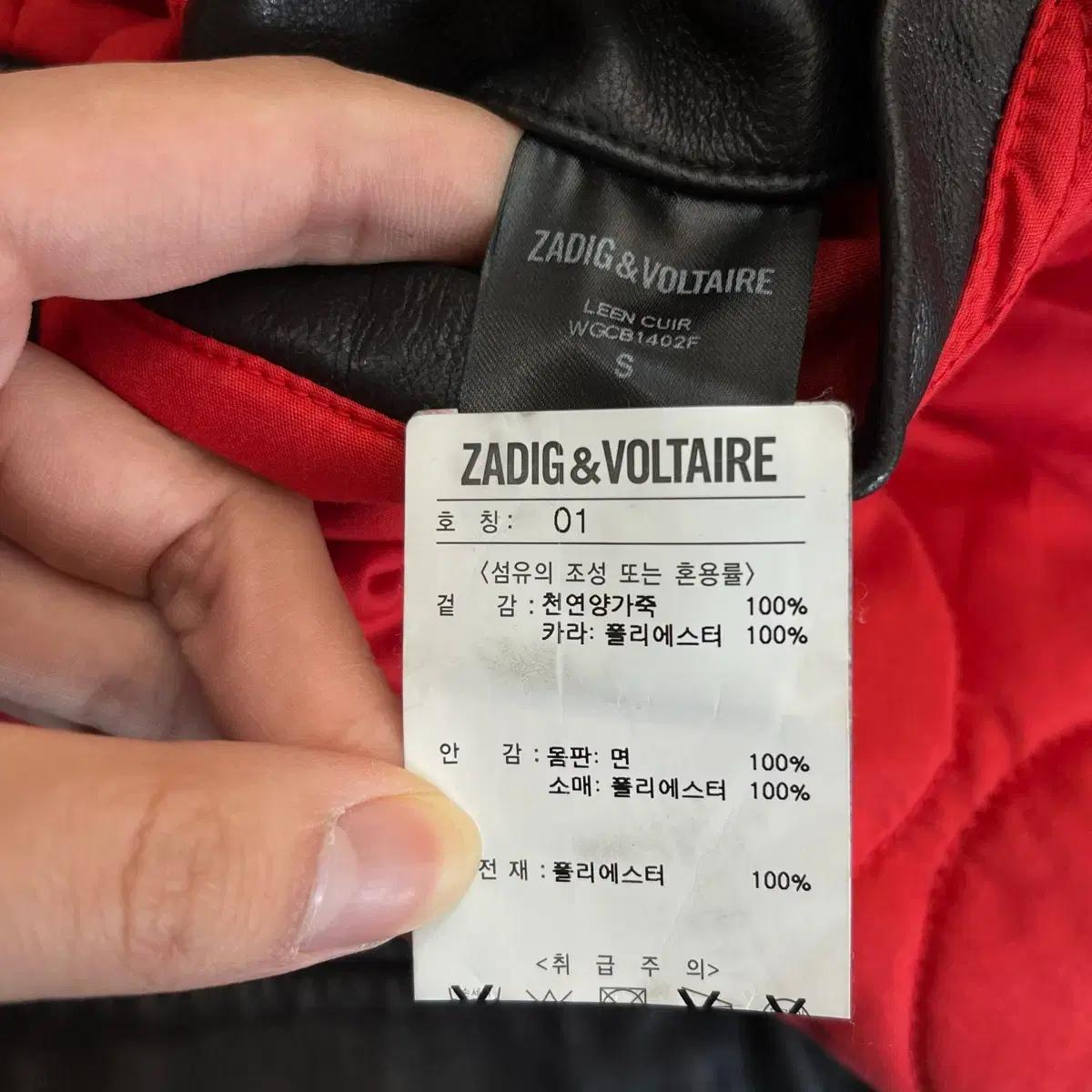 쟈딕앤볼테르 여성 양가죽 무스탕 레더 자켓 (01) 5