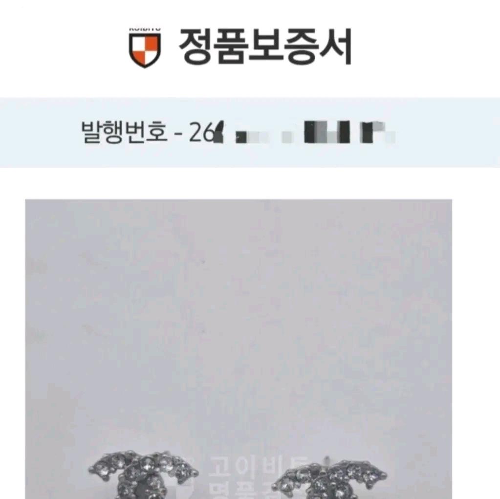 샤넬 큐빅CC로고 귀걸이 6