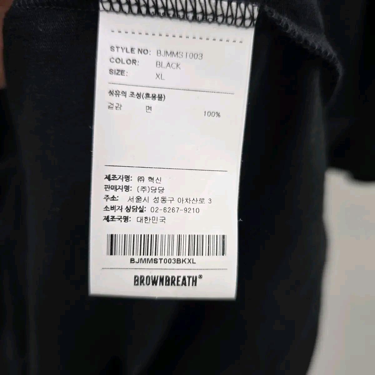 브라운브레스 반팔티 XL 9