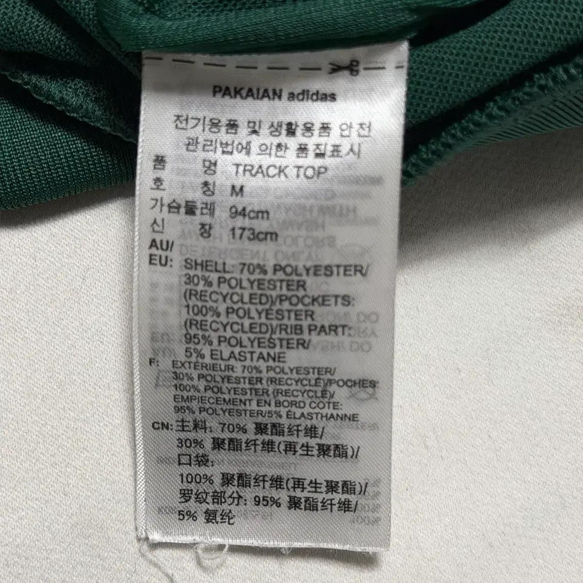 M 아디다스 스트라이프 그린 트랙탑 6