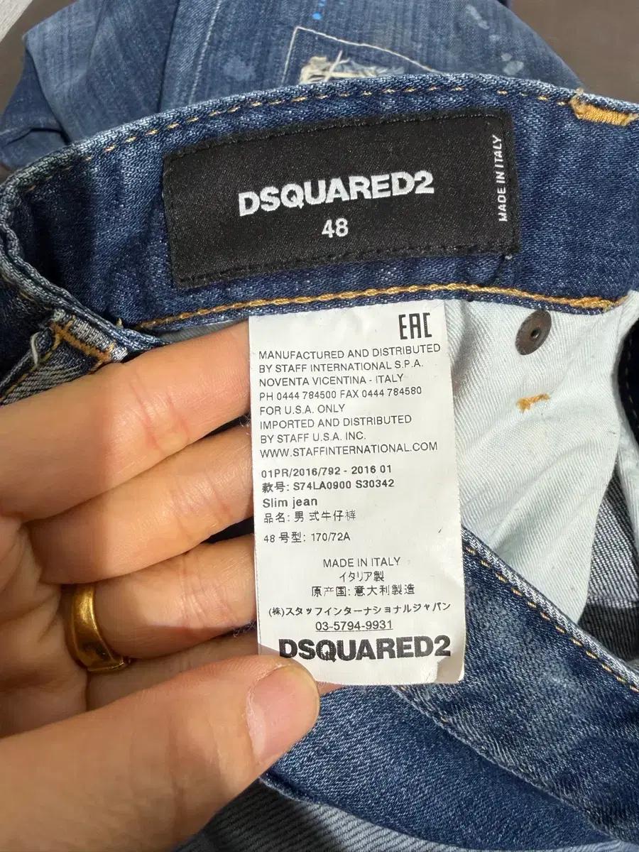 디스퀘어드2 청바지 워싱 데미지 6