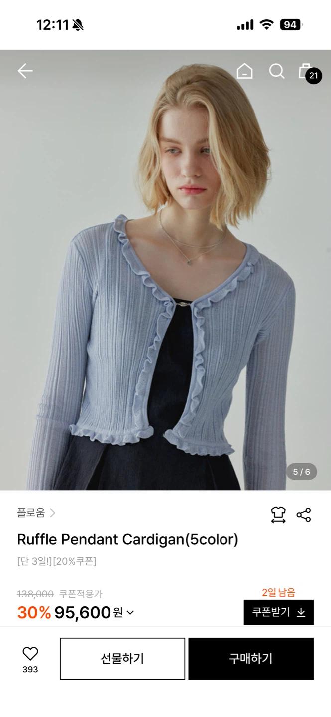 택달린 새상품) 플로움 러플 펜던트 가디건 스카이 블루 2