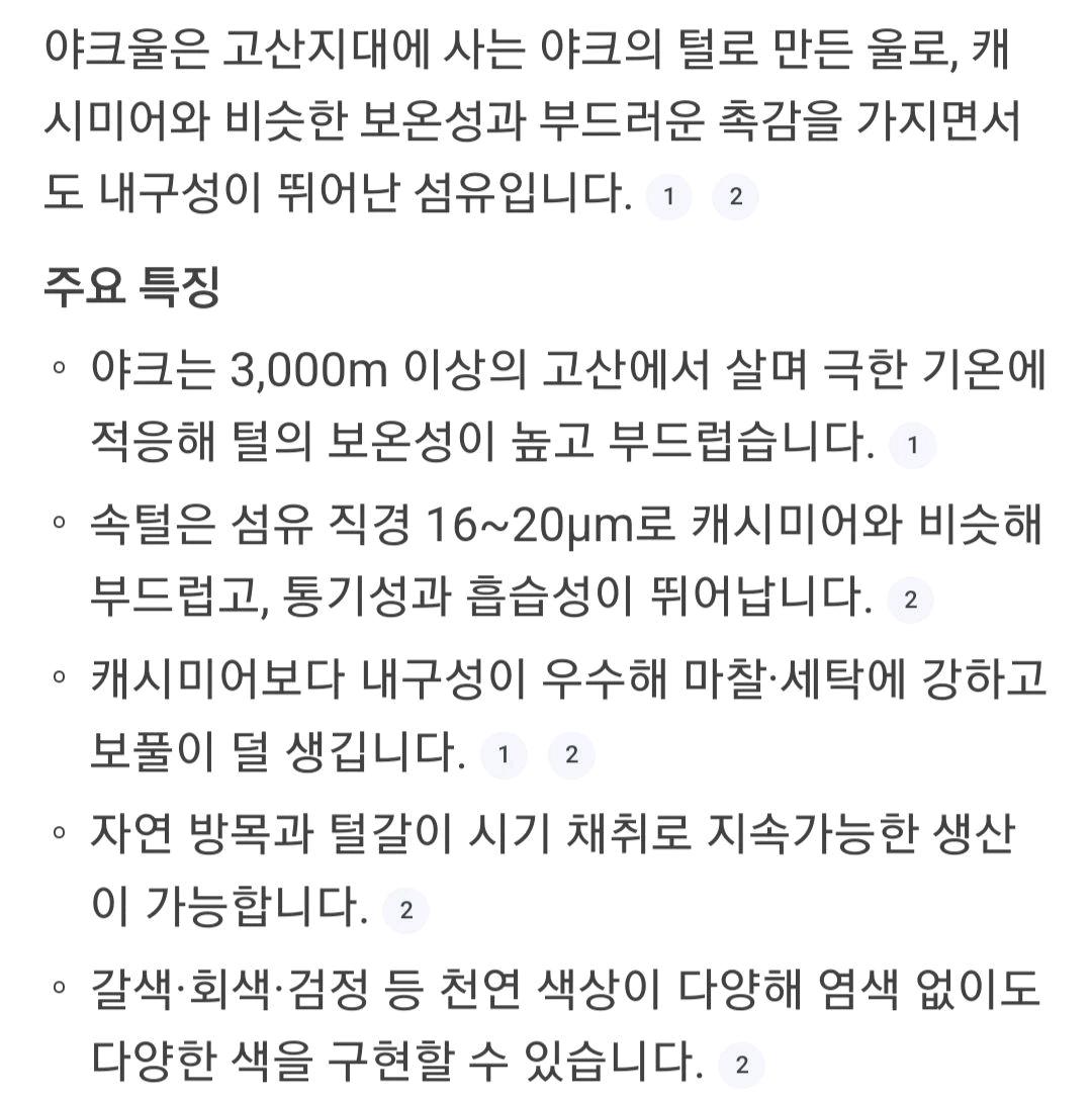 95.COS 야크울 라운드니트 4