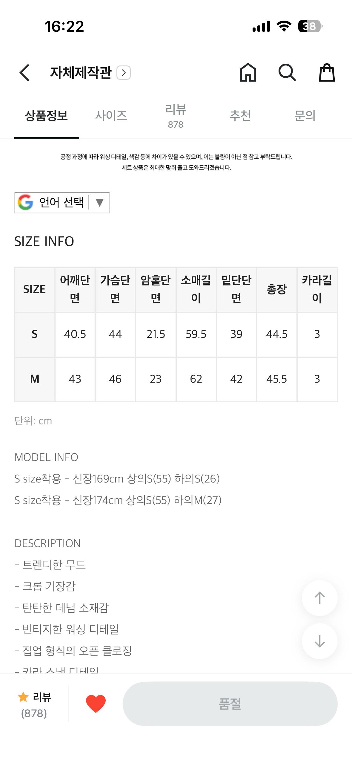 블랙업 빈티지 워싱 흑청 데님 크롭 자켓 S 10