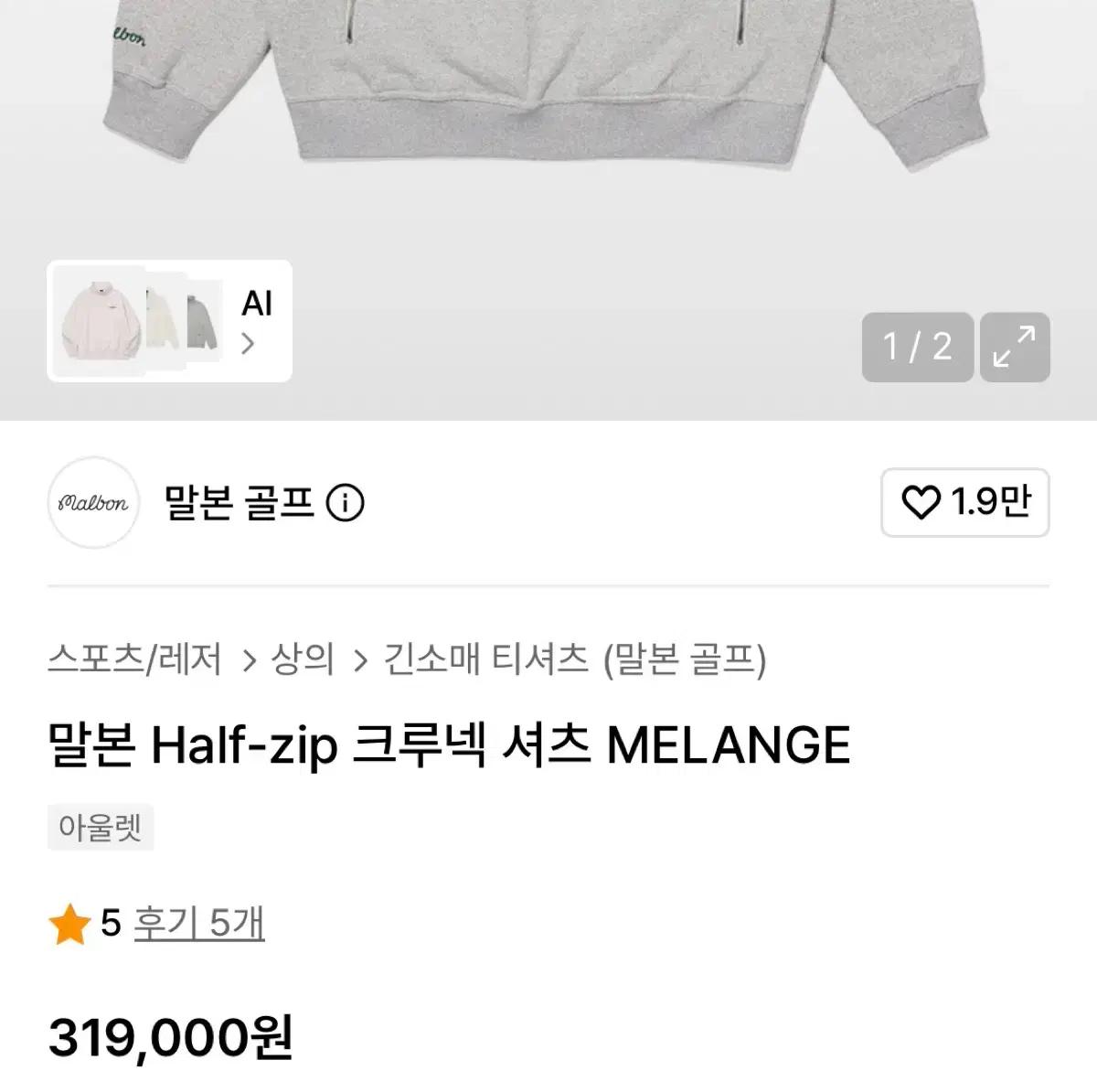 말본 골프 하프넥 크루넥 티셔츠 100(L) 9