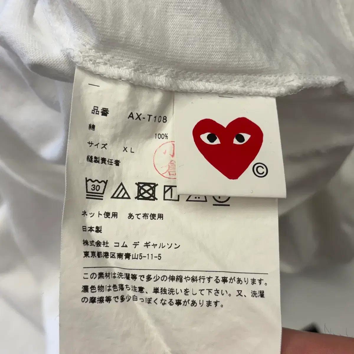 XL 꼼데가르송 하트와펜 화이트 반팔티 6