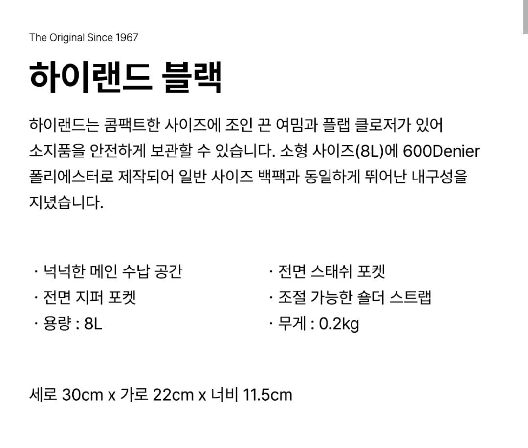 잔스포츠 하이랜드 미니 백팩 블랙 8