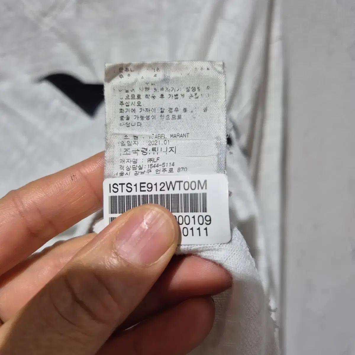 이자벨마랑 벳스터 로고 맨투맨 화이트 5