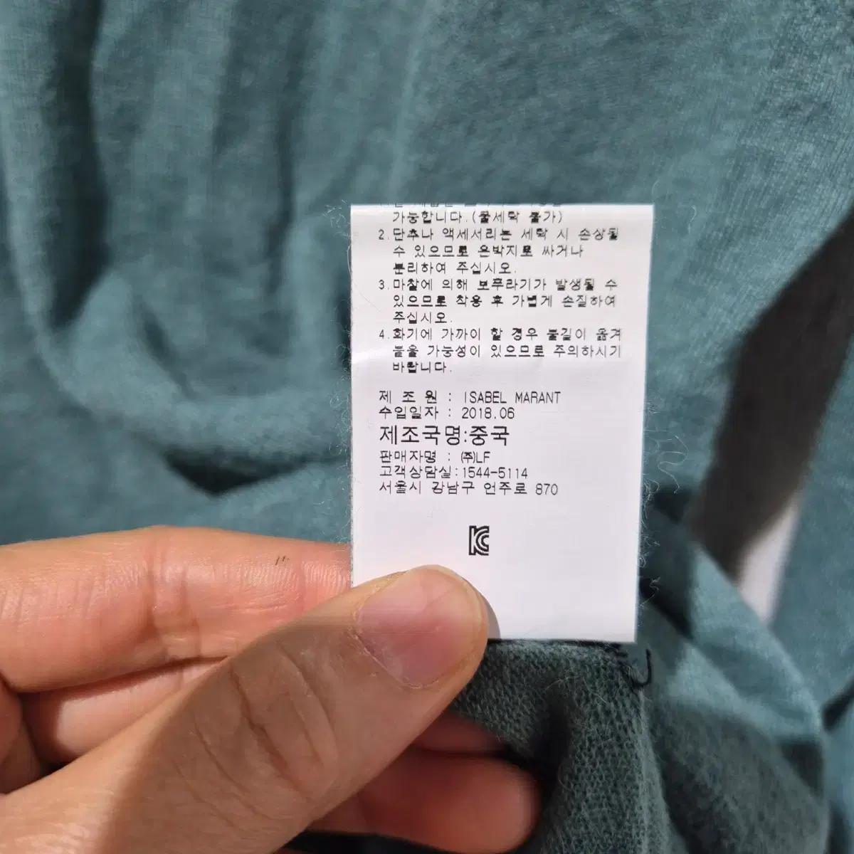 이자벨마랑 에뚜왈 니트 5