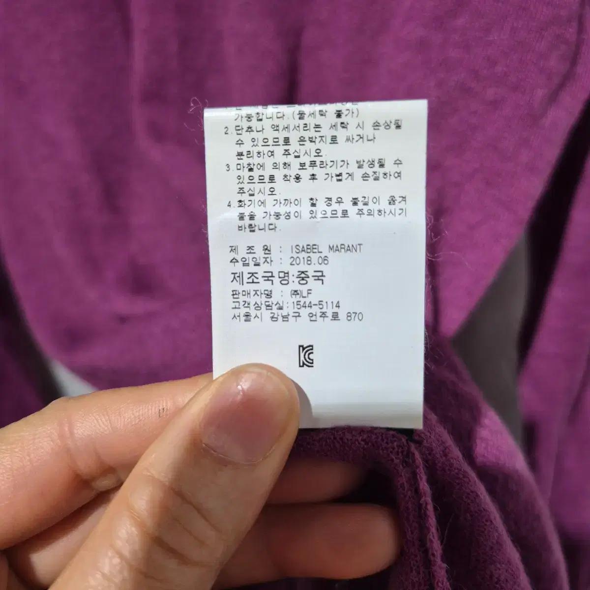 이자벨마랑 에뚜왈 니트 퍼플 5