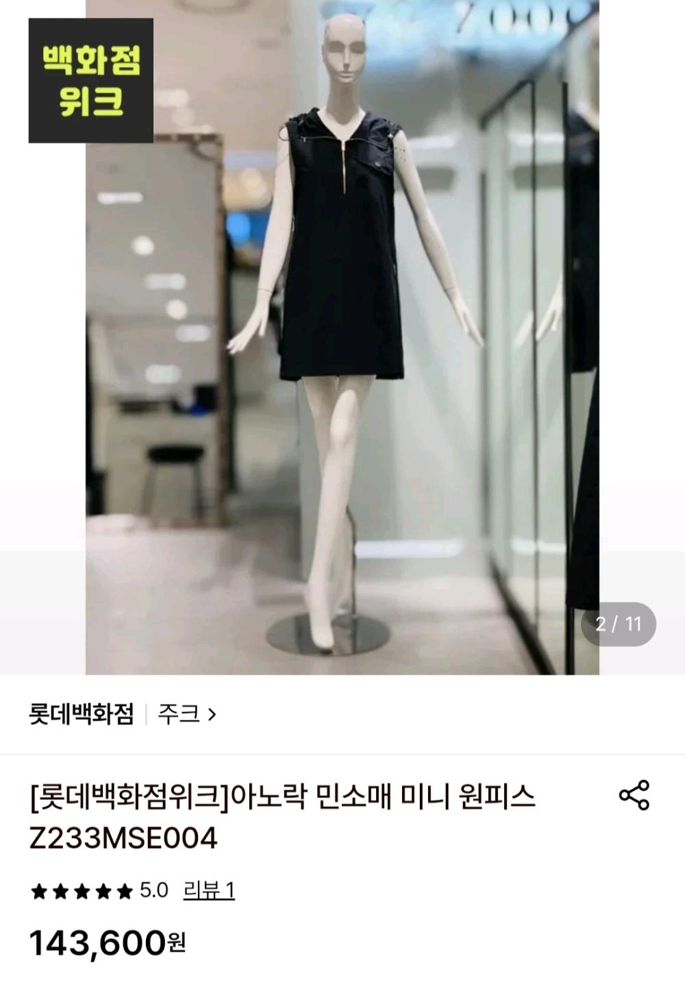 주크 민소매 후드 원피스 5