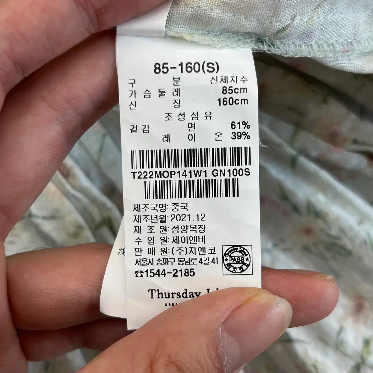 써스데이아일랜드 여성 원피스 85-160(S) 5