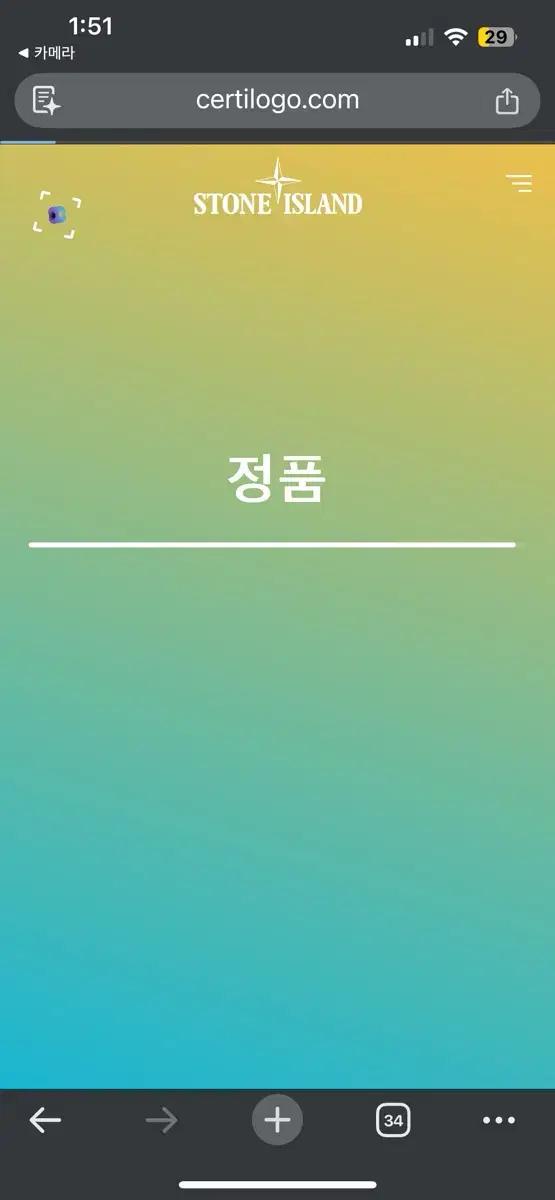 M 스톤아일랜드 버건디 반바지 7