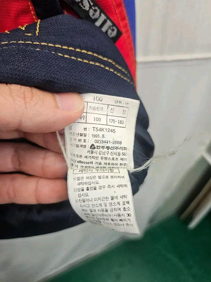 엘레쎄 이탈리아 컬러 빈티지 점퍼 8
