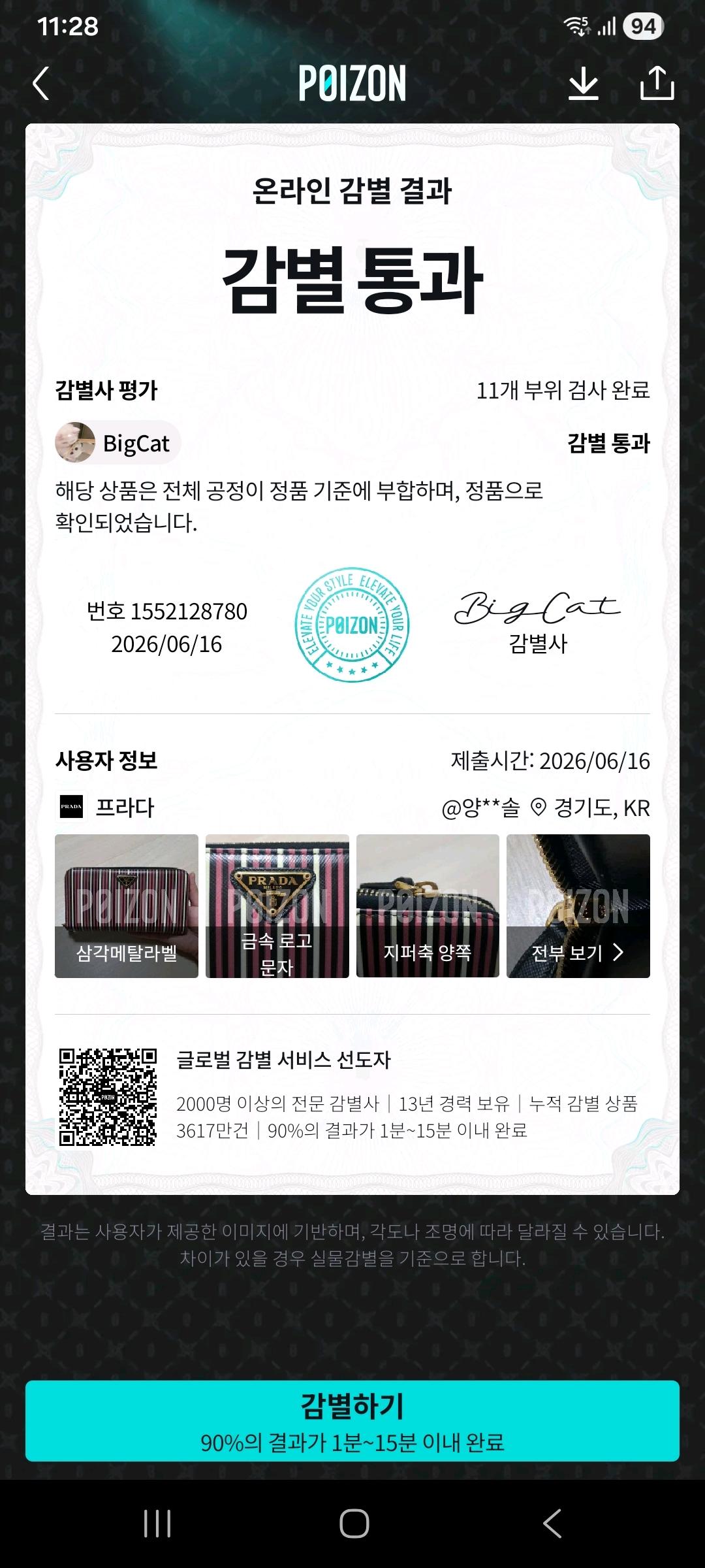 [100%/정품] 프라다 스트라이프 금장 지퍼 장지갑, 프라다지갑,프라다장지갑 11