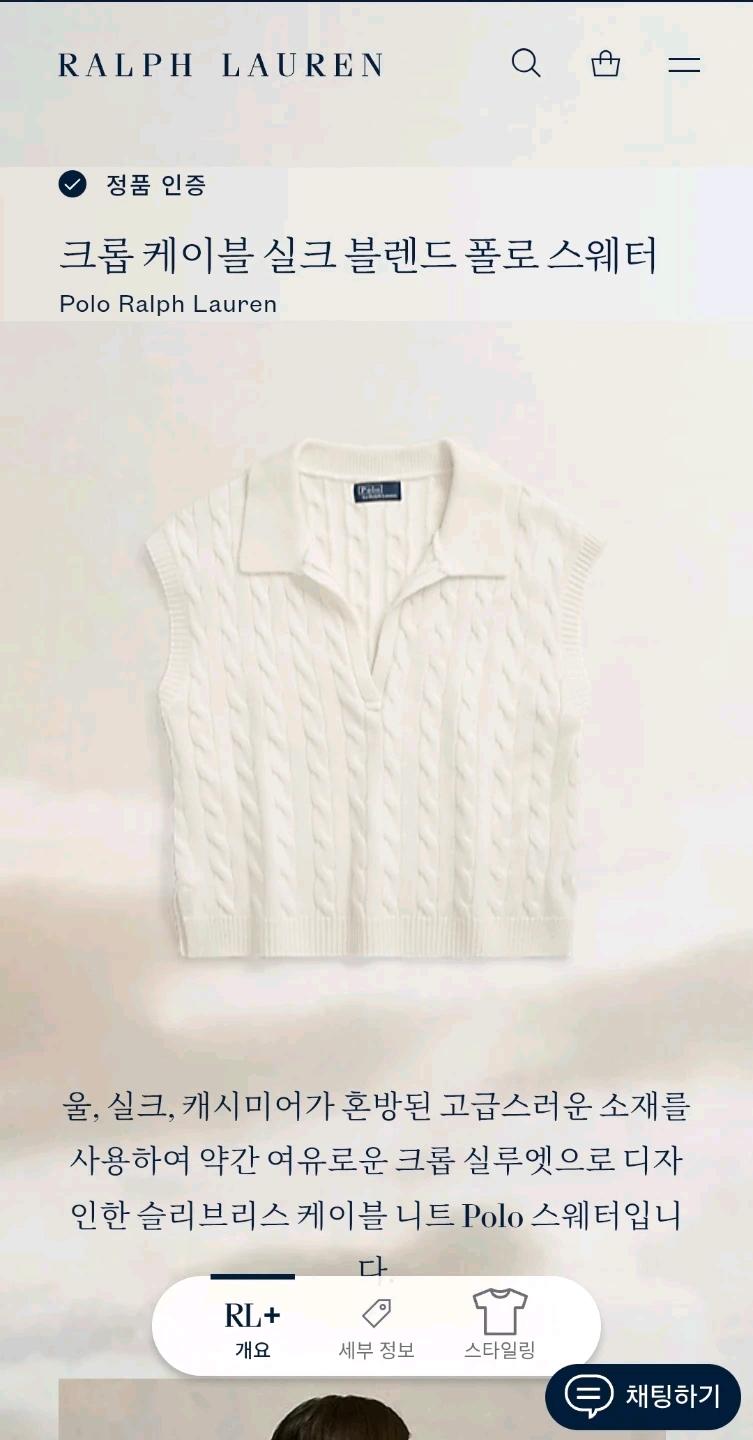폴로 랄프로렌 크롭케이블 실크 블렌더 조끼XS 5