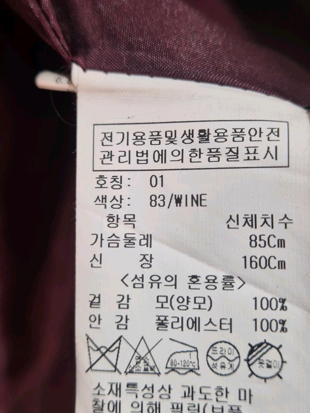 올리브데올리브 벨티드 울 혼방 코트1사이즈 4