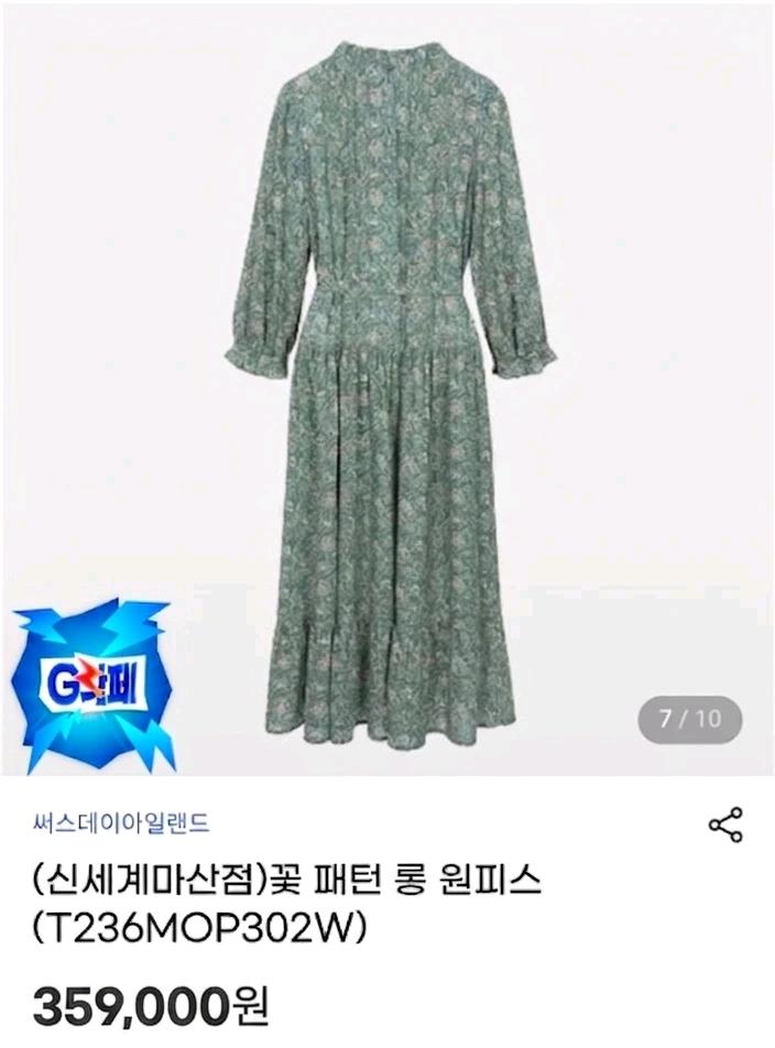 써스데이아일랜드 플라워 패턴 롱 원피스 S 6