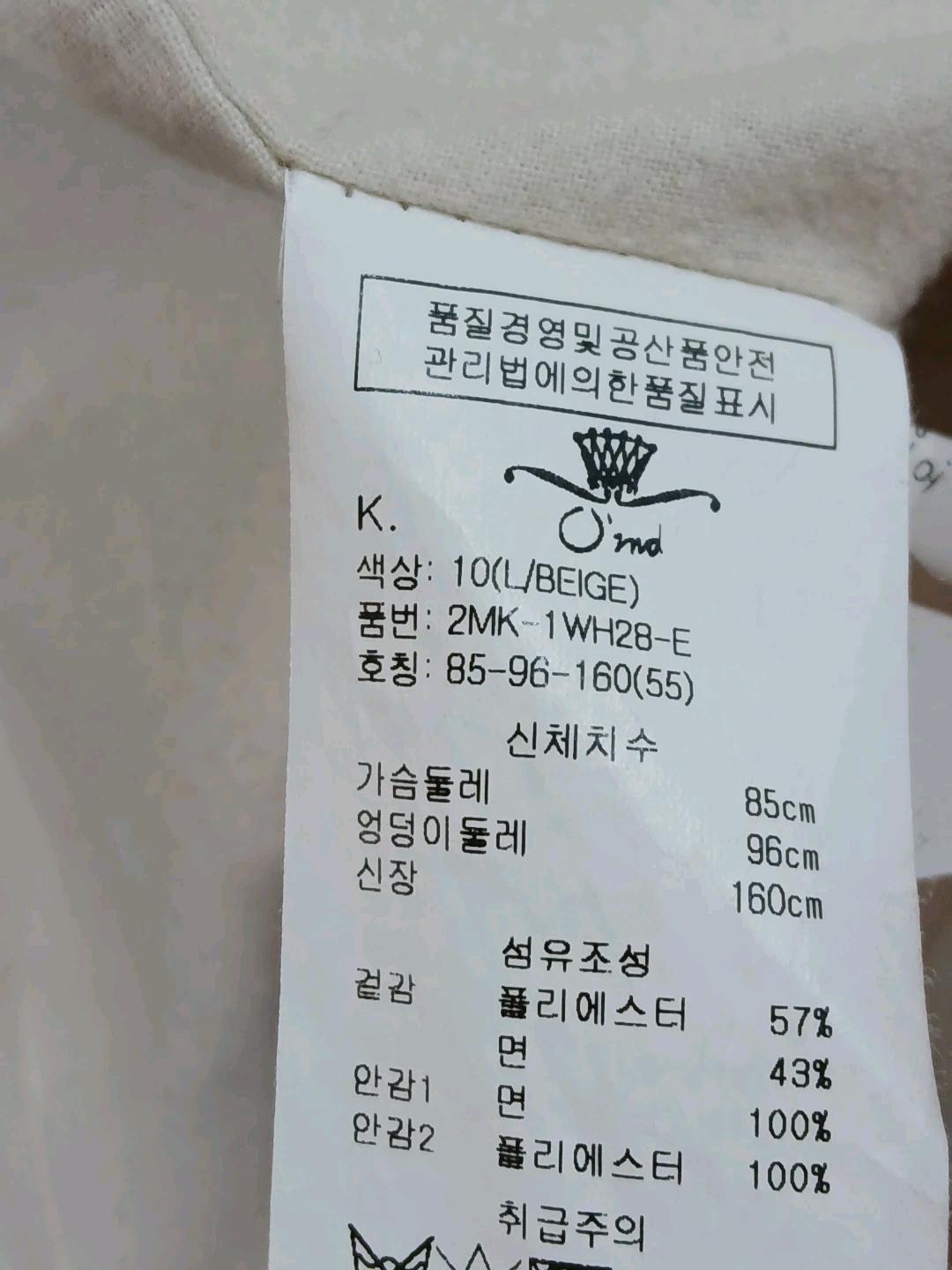 한섬)오즈세컨 트렌치 자켓 베이지 55 5