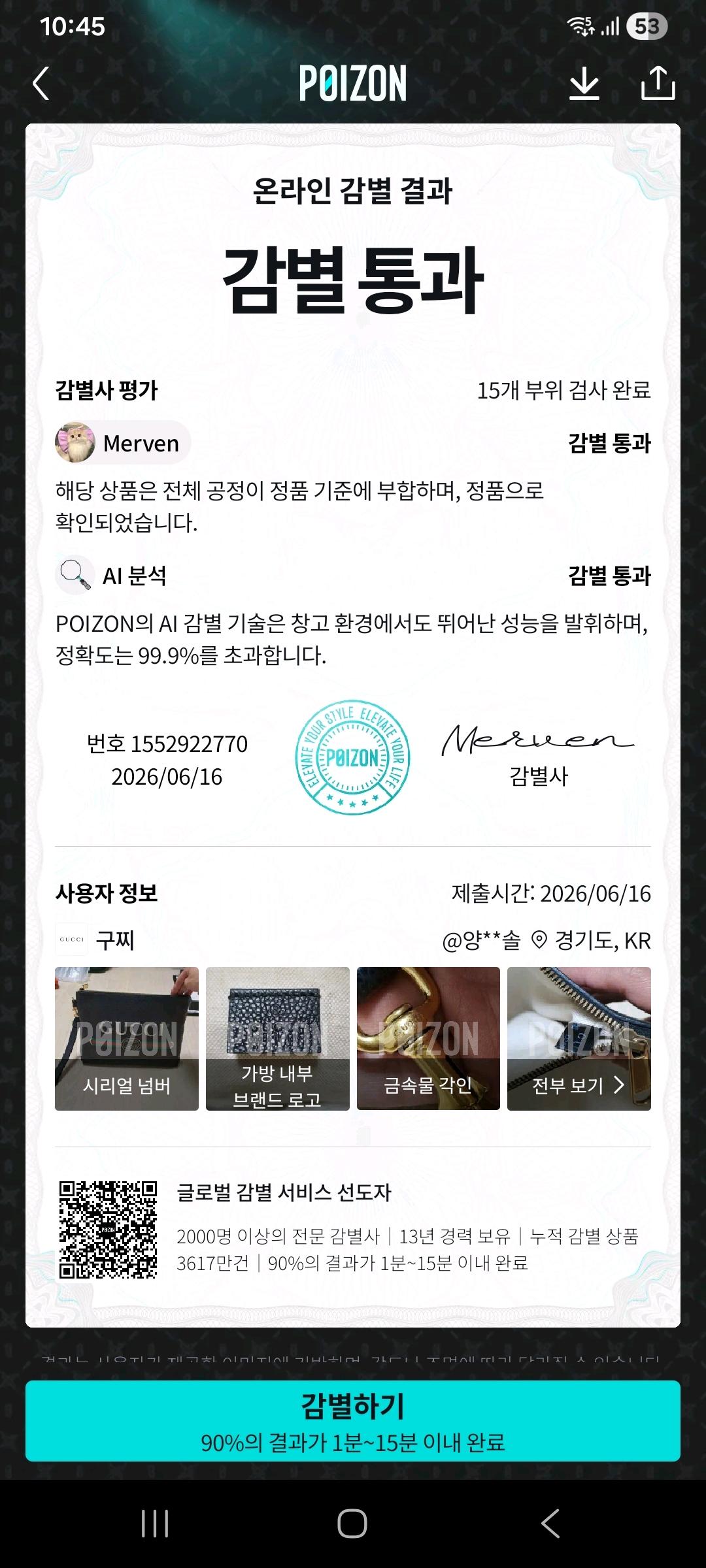 [100%/정품] 구찌 빅 로고 클러치백, 구찌클러치,구찌가방,구찌파우치 11