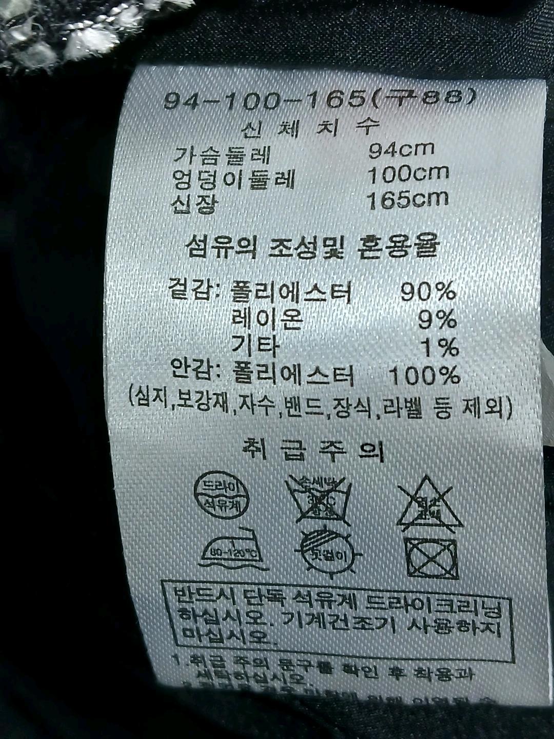 새상품)보르고세시아 트위드 자켓 88사이즈 4