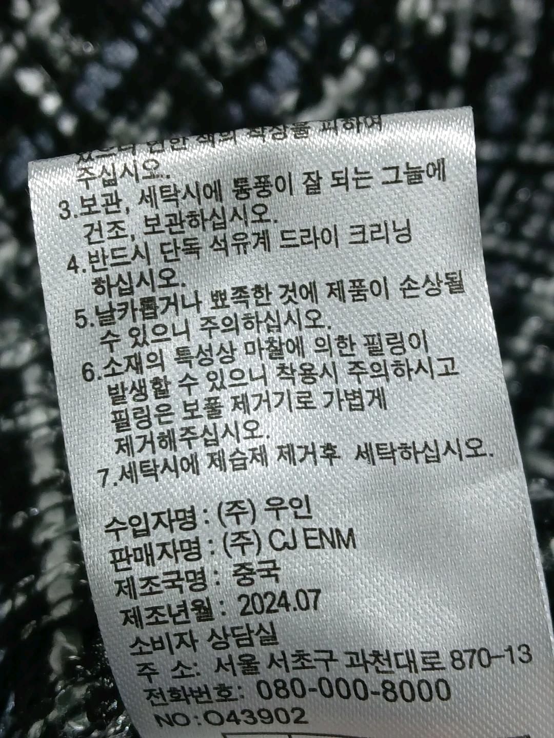새상품)보르고세시아 트위드 자켓 88사이즈 7