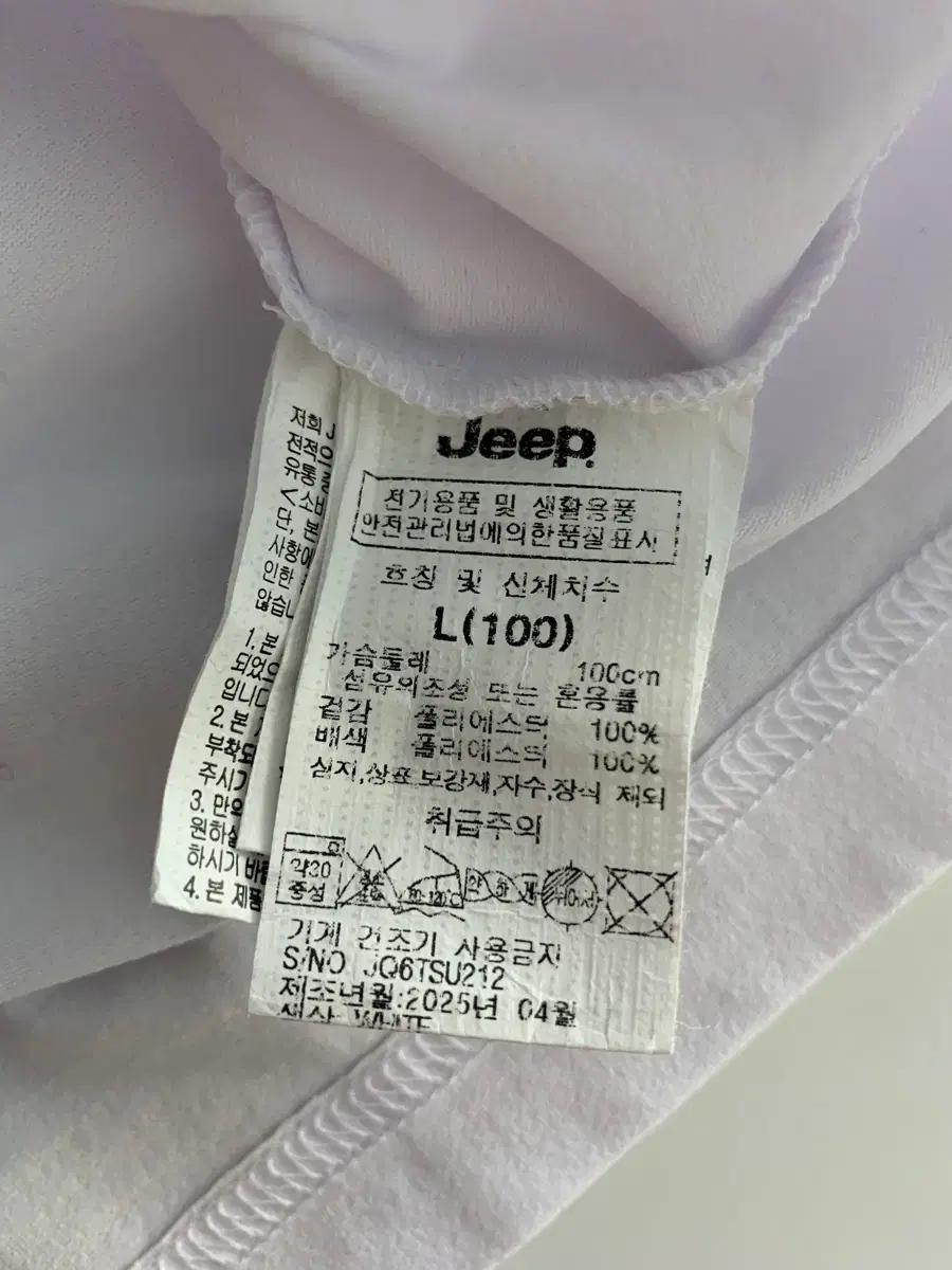 Jeep 지프 화이트 반팔티 7