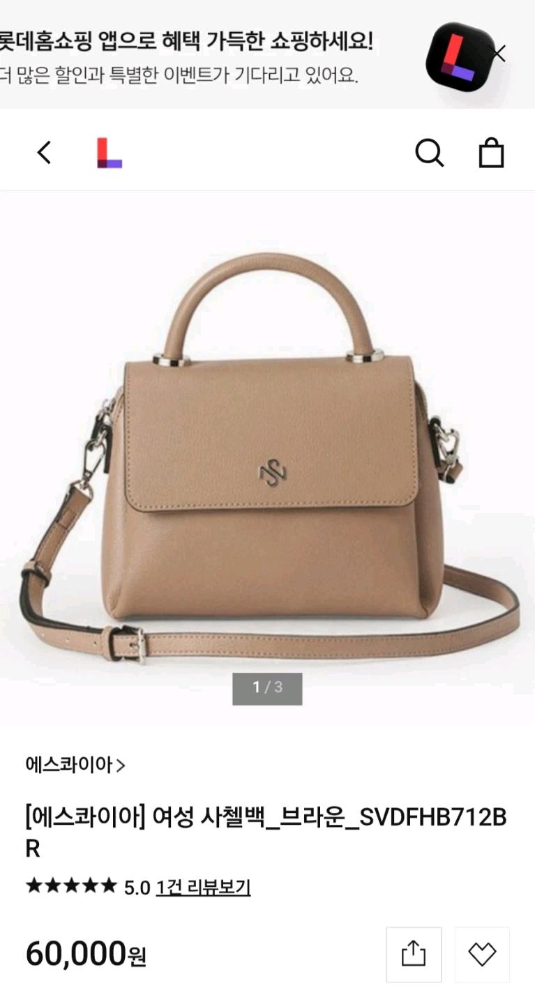 소노비 소가죽 사첼백 3