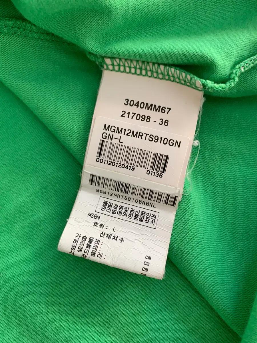 MSGM 반팔티 8