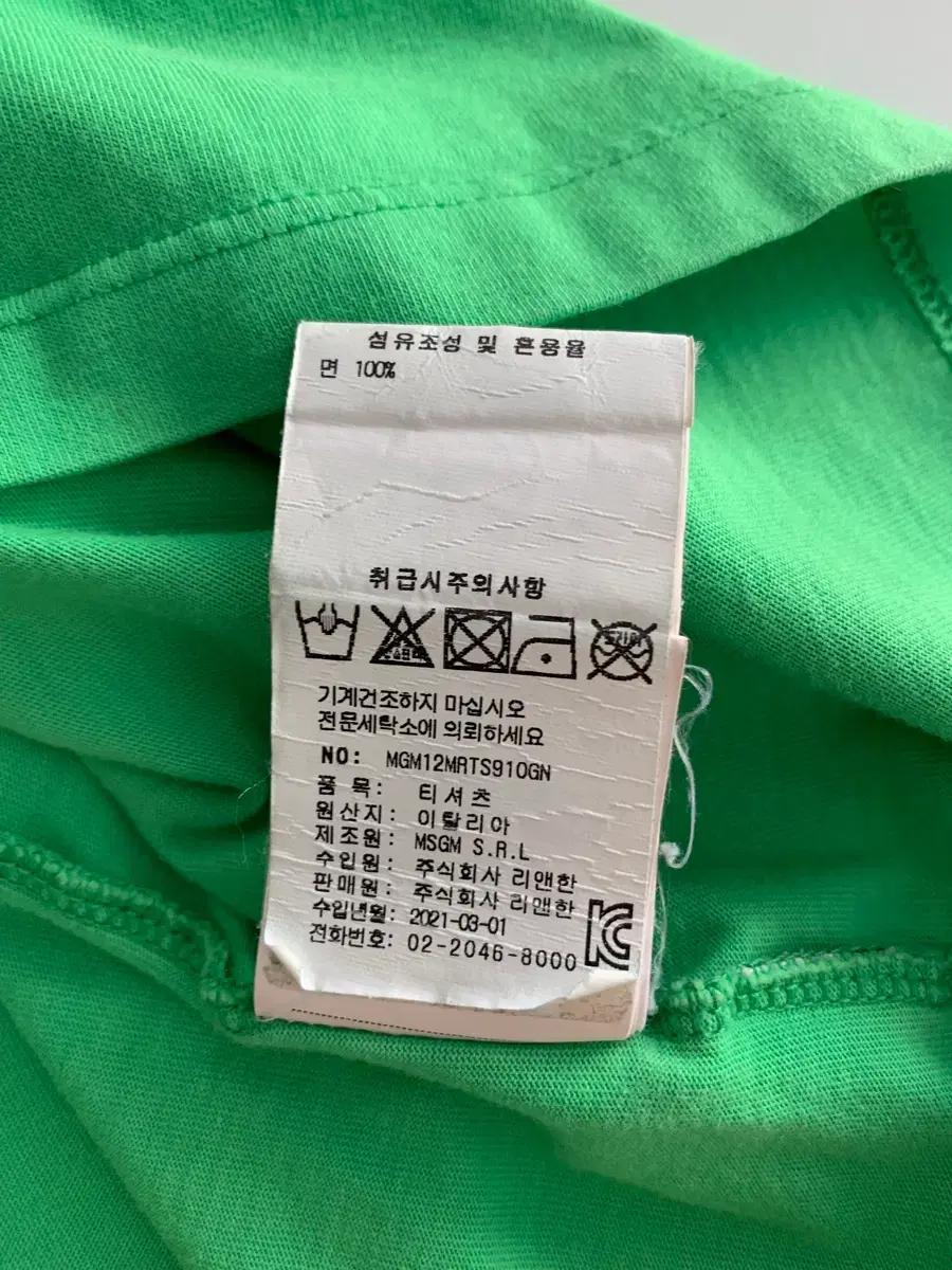 MSGM 반팔티 9