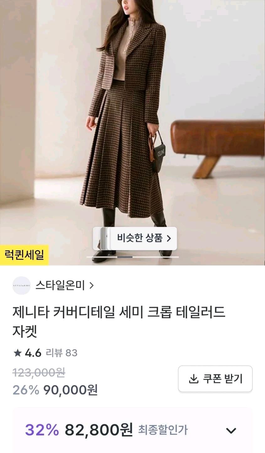퀸윗판매중인 스타일온미  제니타 커버디테일 세미크롭자켓 스커트 세트 8