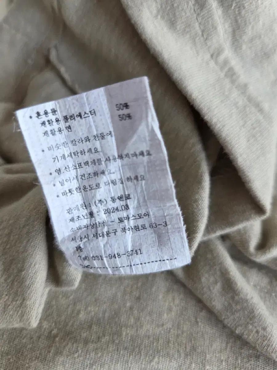 토마스모어 베이직 반팔 티셔츠 베이지 FREE 7