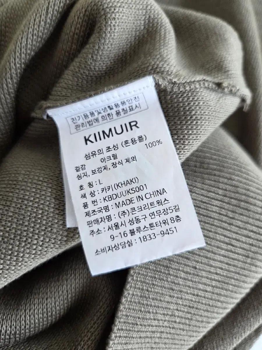 키뮤어 미니멀 오픈 카라 반팔 니트 L 5