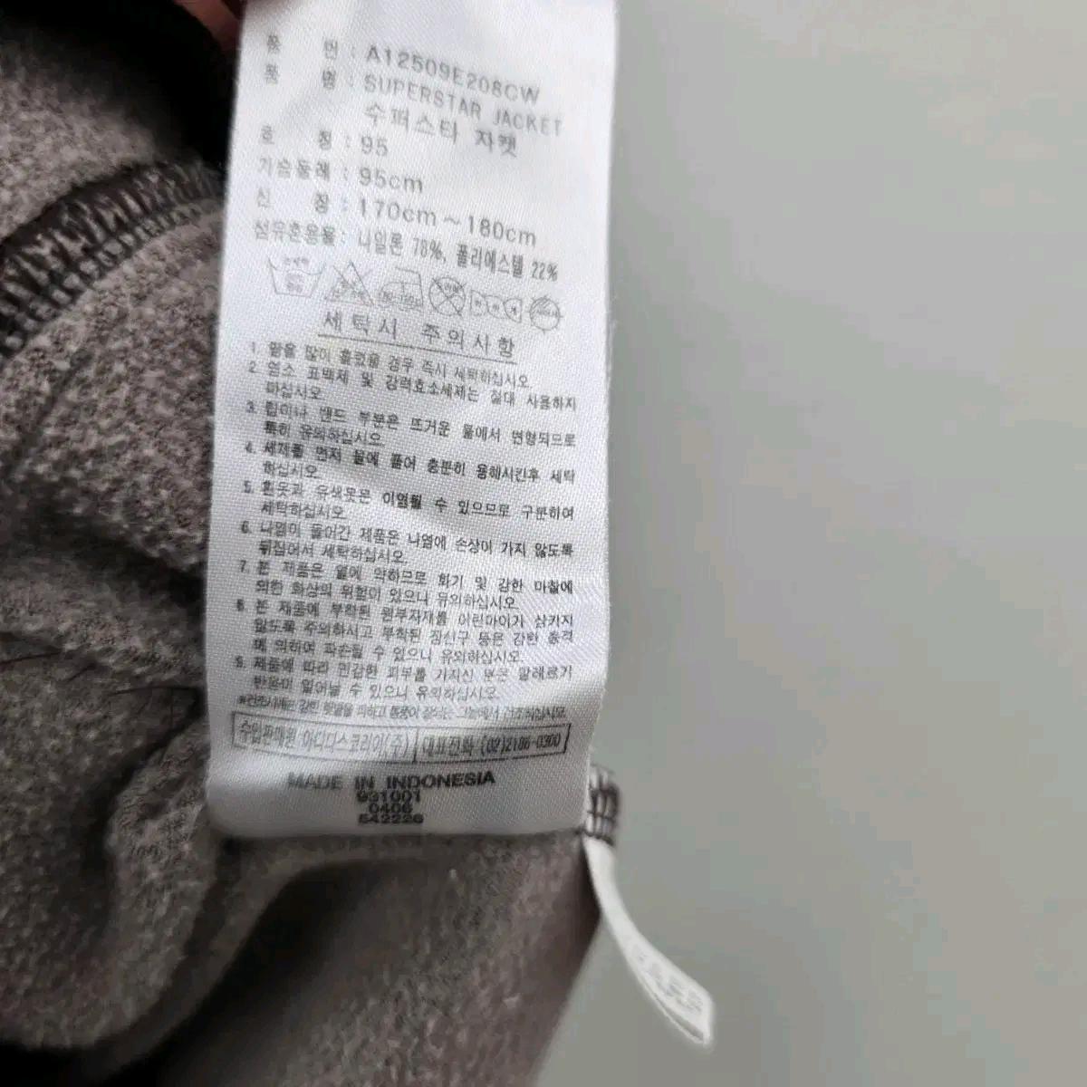 아디다스 오리지널스 슈퍼스타 트랙탑 져지 (브라운) 10