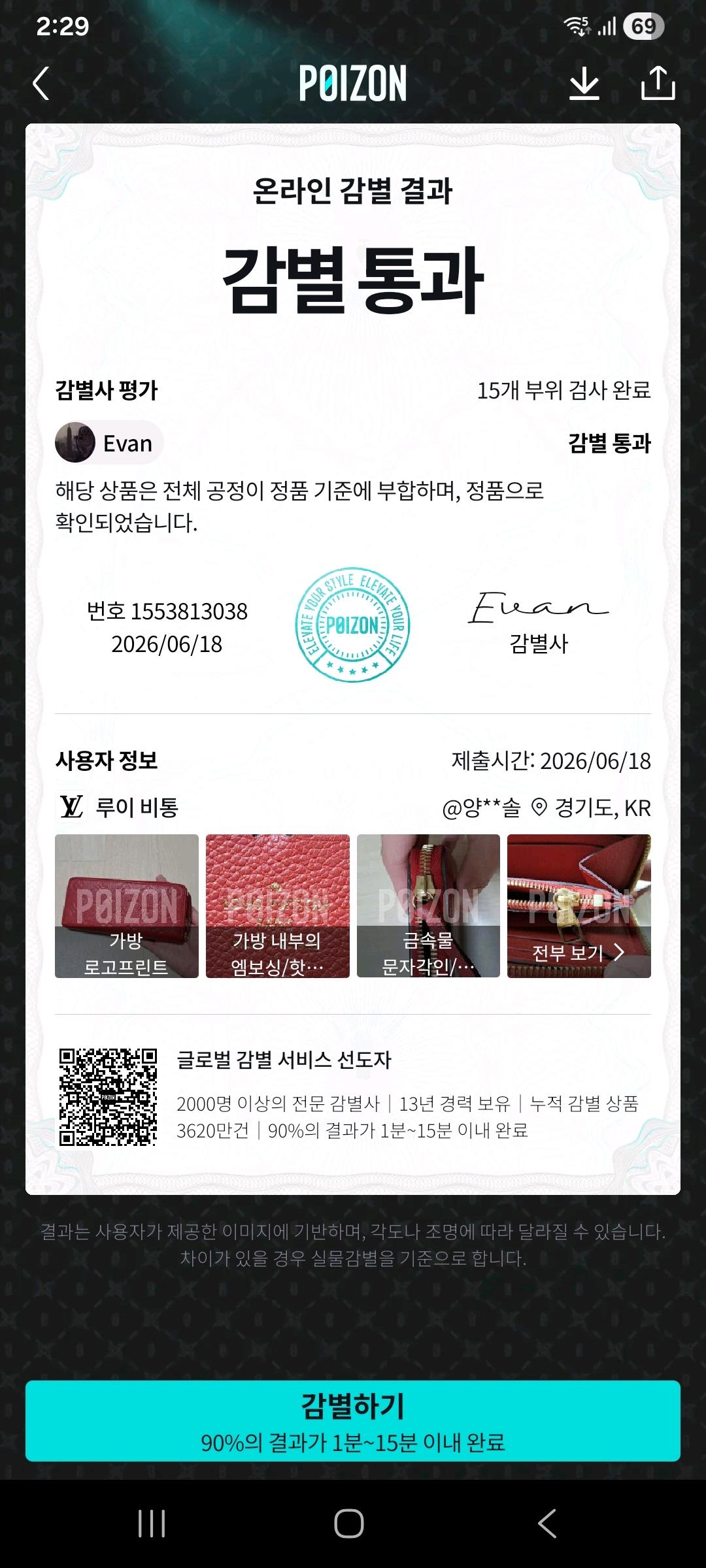 [100%/정품] 루이비통 앙프렝뜨 클레망스 장지갑 레드, 루이비통지갑,루이비통장지갑 11