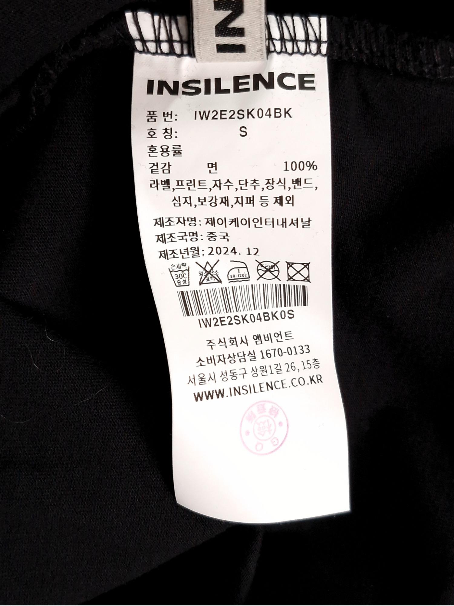 INSILENCE 인사일런스 밴딩 타이 스커트 S [A306] 4