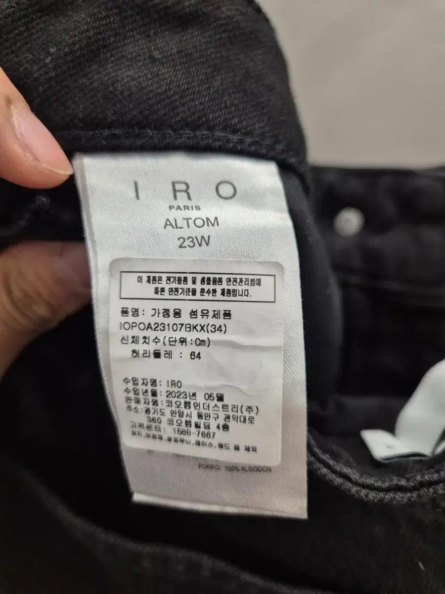 IRO 블랙 데님 숏팬츠 23W 7