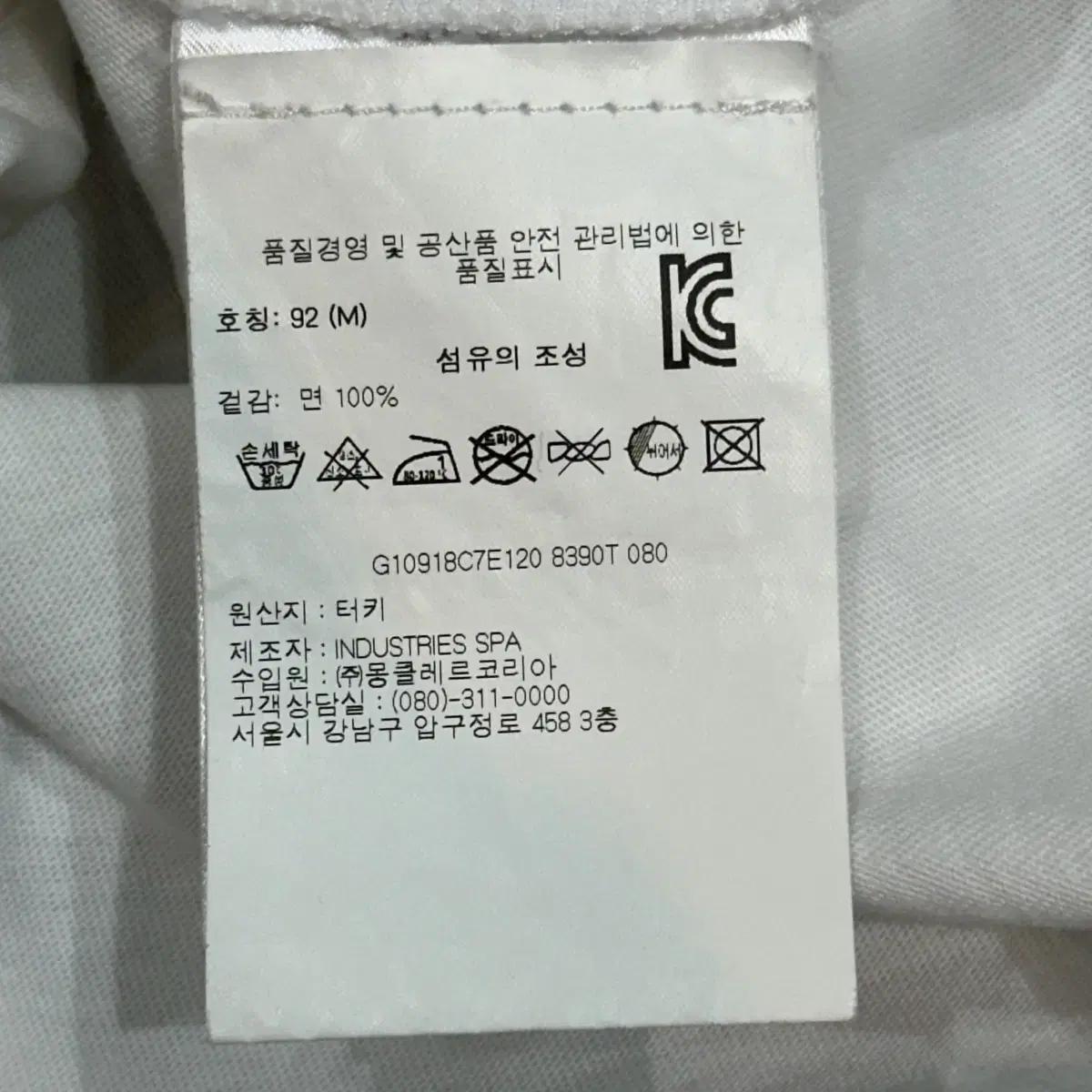 M 몽클레어 빅로고 반팔 7