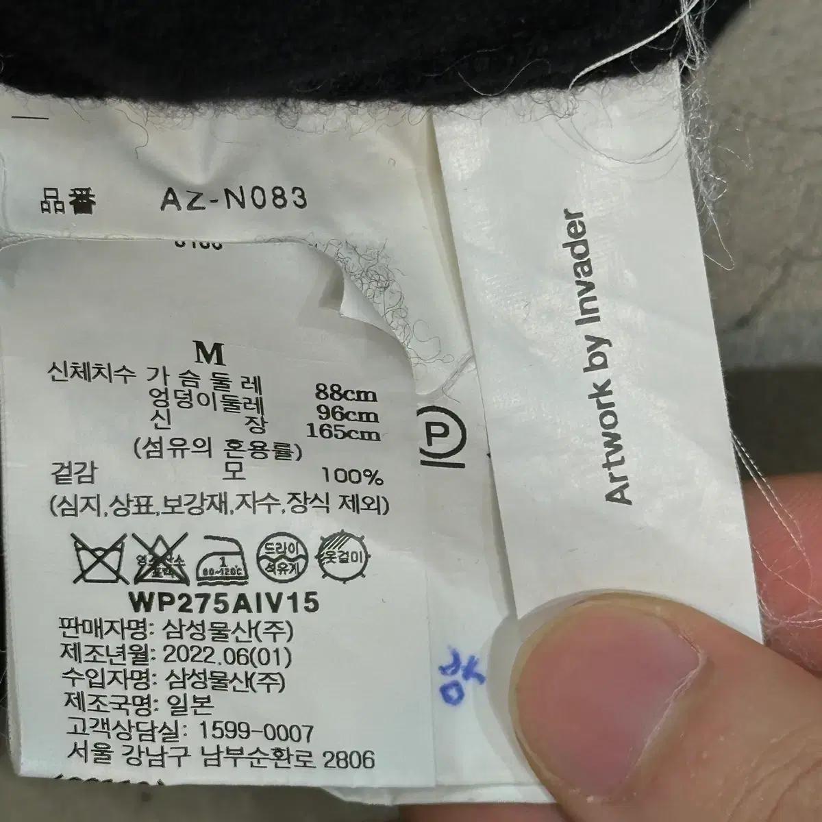 M 꼼데가르송 x 인베이더 가디건 6