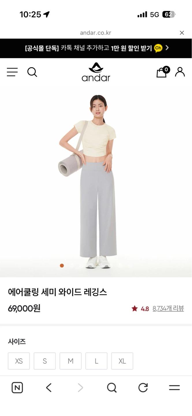택달린 새상품 안다르 에어쿨링 세미 와이드 레깅스 롱S 2