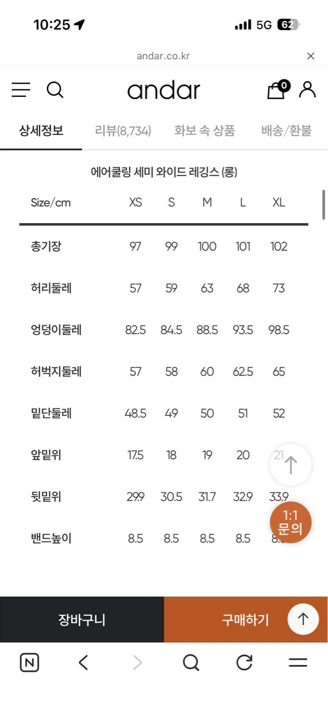 택달린 새상품 안다르 에어쿨링 세미 와이드 레깅스 롱S 3