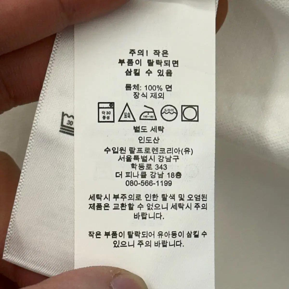 L 폴로랄프로렌 화이트 코튼 셔츠 7