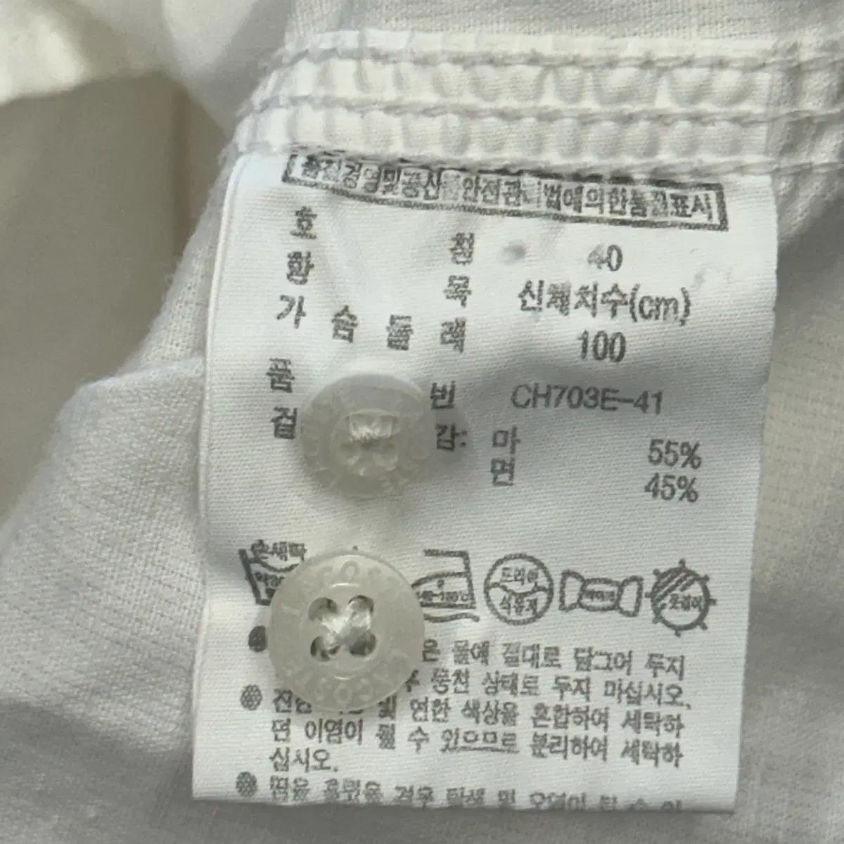 40 라코스테 화이트 린넨코튼 셔츠 6