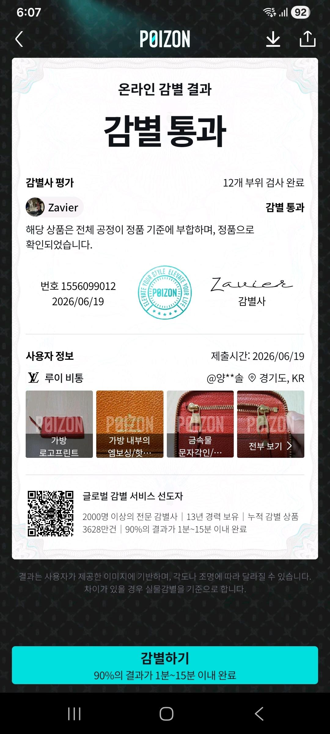 [100%/정품] 루이비통 모노그램 앙프렝뜨 시크릿 장지갑, 루이비통지갑,루이비통장지갑 11